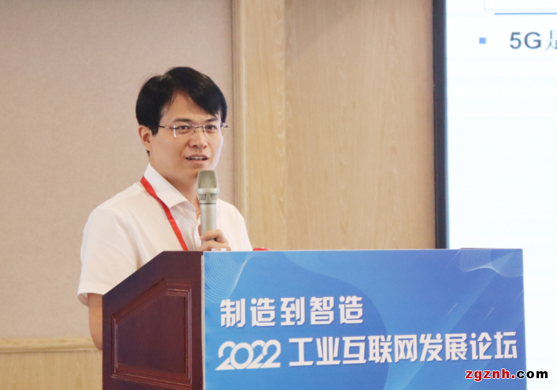 胡国庆博士主题演讲：5G+工业互联网产业机遇