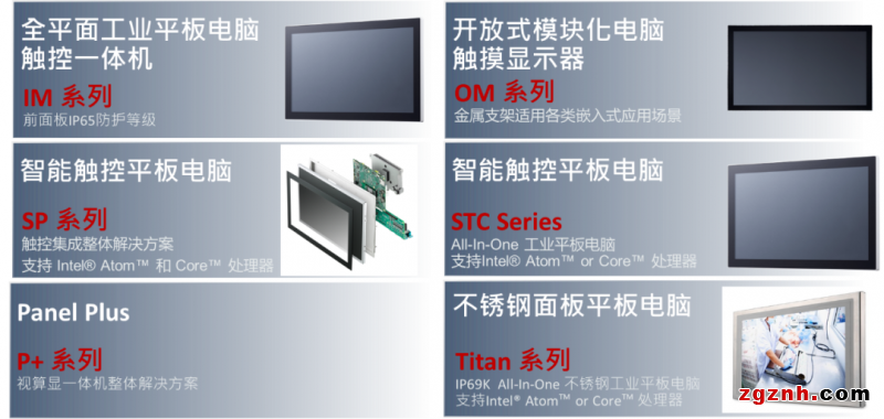 凌华工业平板电脑在汽车智能涂装工厂MES系统中的应用3