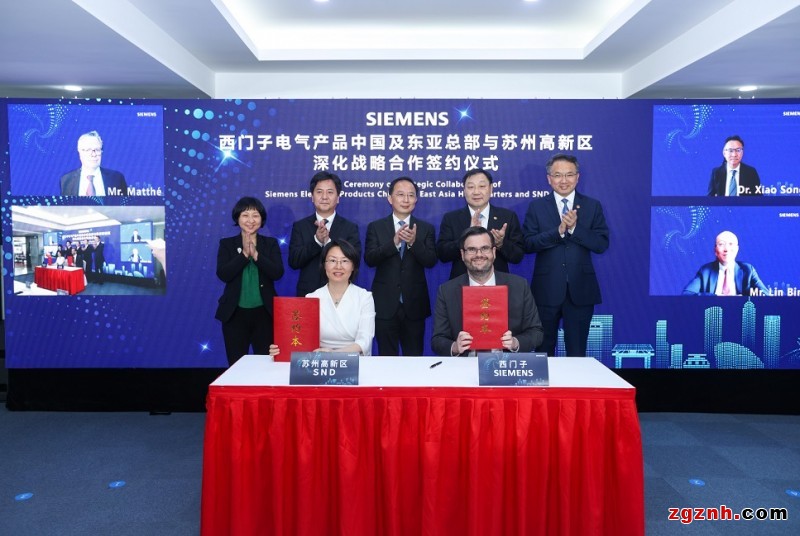 西门子电气产品中国总部正式升级为中国及东亚总部2