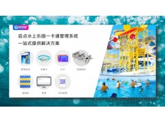 汕头游泳馆会员充值管理系统一卡通自助机无人售票刷脸储值消费系统图3