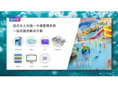 果洛游泳馆一卡通收费管理系统手牌消费刷卡计时检票通道闸安装图2