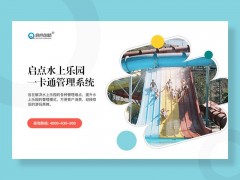 南昌游泳馆电子门票计时计次扣费刷卡通道闸会员储值结算收银系统安装图3