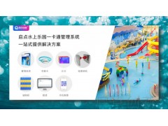 汕头游泳馆一卡通会员管理系统简单快捷刷卡扣费门禁通道闸安装图3