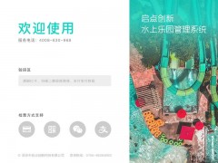 丽水游泳馆一卡通刷卡检票通道闸时段区分权限进出会员收费系统安装图3