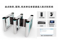 厦门单位食堂刷脸自动扣费开闸实时人脸消费就餐系统安装图3