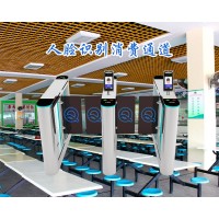 南京单位食堂通道闸刷脸消费系统分级别区分时段扣费就餐权限软件