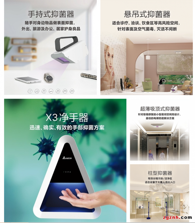 台达智慧医院解决方案 襄助