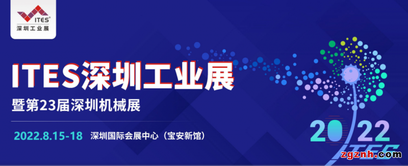  2022年ITES深圳工业展 | 鑫精诚传感器3-J22
