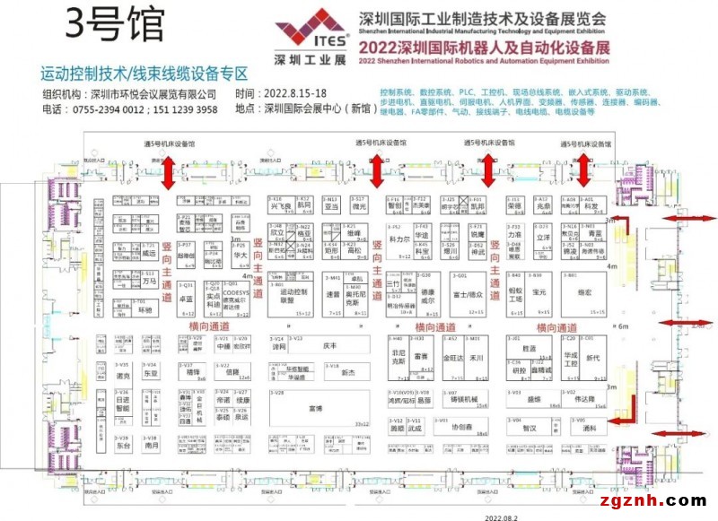 2022年ITES深圳工业展 | 鑫精诚传感器3-J22