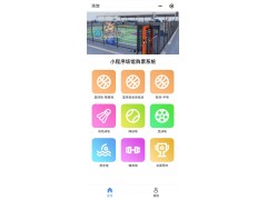 金华篮球场在线支付平台小程序散客时段固定票价扫码收费全高转闸安装图2