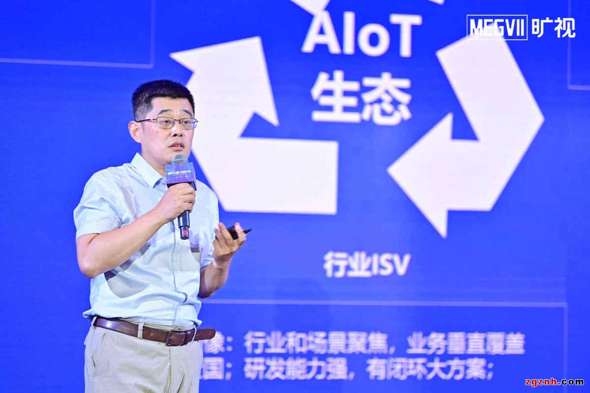 共建AIoT生态 旷视2022企业业务合作伙伴大会北京站成功召开4