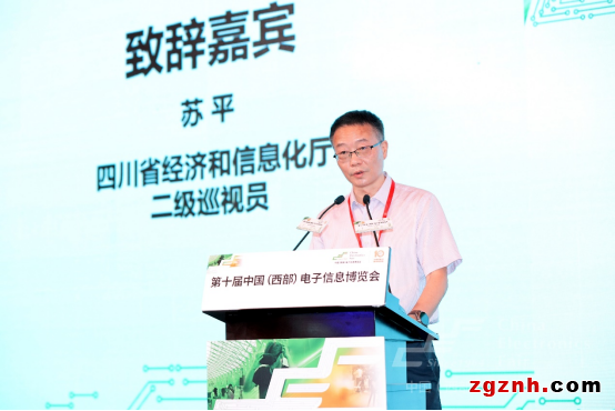 以“创新驱动 智链极核”为主题，第十届中国（西部）电子信息博览会于成都盛大开幕
