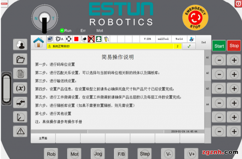 埃斯顿智能包装行业完整解决方案，高效率、高质量、柔性化有效统一！