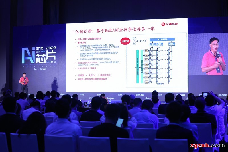  存算一体铸未来，亿铸科技入选中国AI芯片企业50强