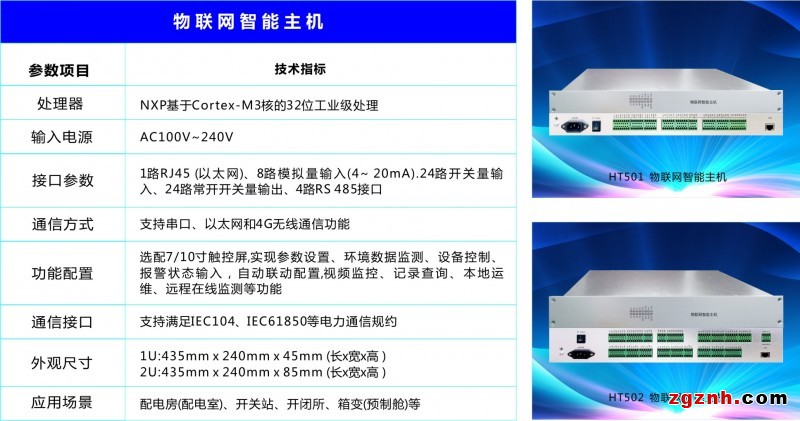 电力2021.07.23 1