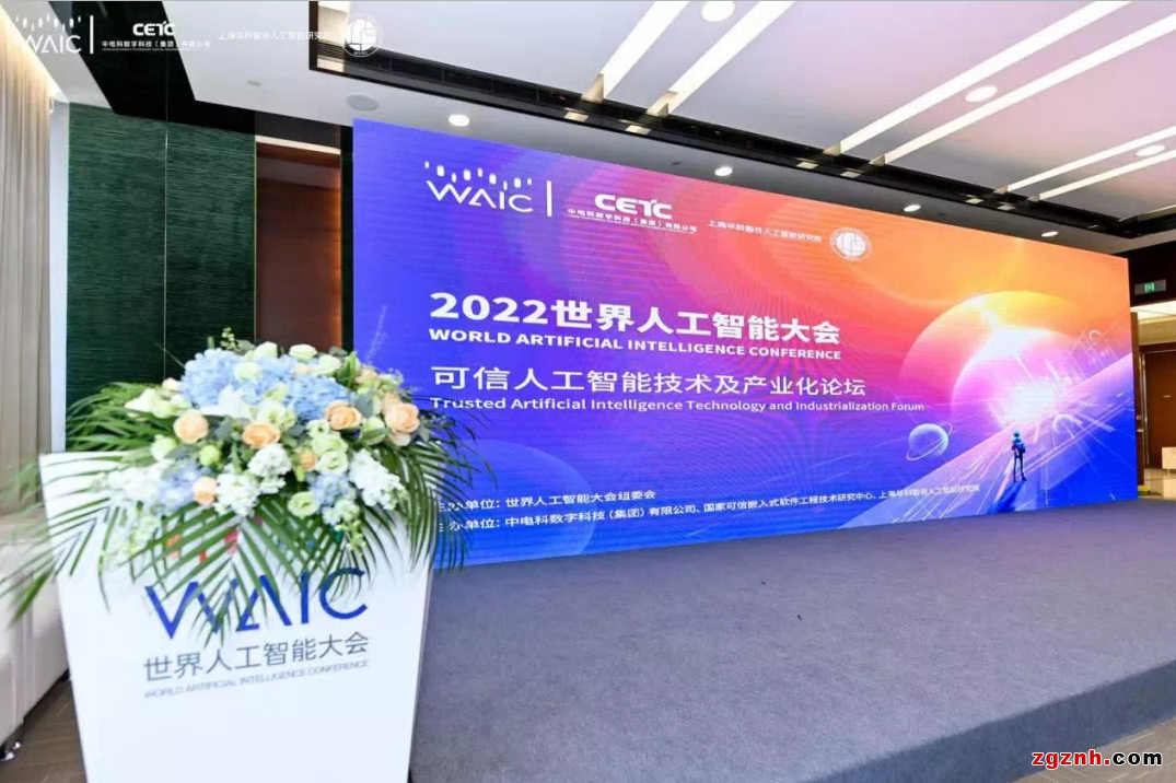 未来已来！《2022世界人工智能大会》深挖可信智能的产业赋能