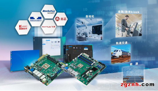 研华基于兆芯平台工业主板与统信 麒麟操作系统完成产品兼容性互认证