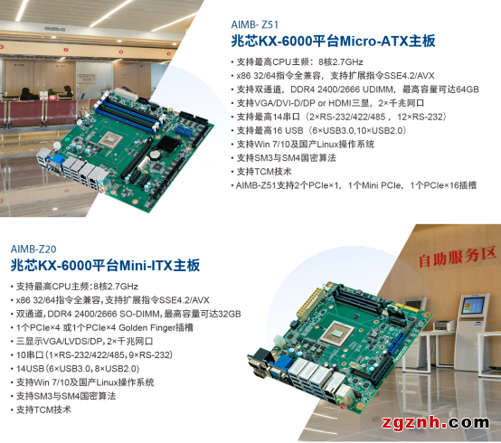 研华基于兆芯平台工业主板与统信 麒麟操作系统完成产品兼容性互认证