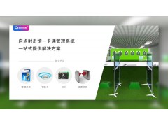 厦门射击馆智慧票务统计软件线上购票线下手机扫码验票通道闸安装图3