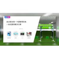 沈阳射击馆线上线下门票统计软件网络售票手机扫码验票通道闸安装