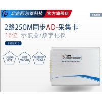 阿尔泰科技高速同步AD卡2路250M采样示波器卡USB8916