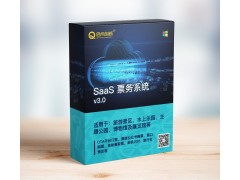重庆景区电子票务系统售票员交款台账线上门票手机扫码验票闸机图2