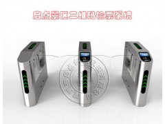 汉中景区实名制分时预约购票系统刷社保卡验票通道闸安装图2