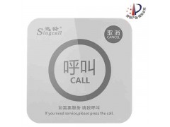 迅铃APE520C触控式呼叫器 呼叫器服务器现货图1