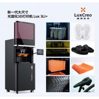 DLP光固化3D打印机Lux 3Li+｜LuxCreo清锋科技