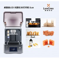 LCD光固化3D打印机iLux｜LuxCreo清锋科技
