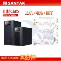 山特UPS不间断电源在线式C1K内置电池1KVA800W电脑服务器备用电源