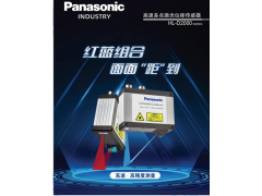 供应松下位移传感器HL-D1000  HL-D2000图2