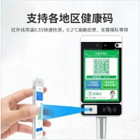 人脸识别测温健康码一体机重庆渝快码电子哨兵