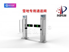 恩施滑雪场缴纳押金办卡充值管理系统门票扣费刷卡机租赁计时收费系统图2