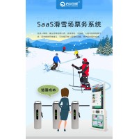 黄石滑雪场自助机售票吐卡管理系统小程序IC卡绑定充值租赁项目消费机
