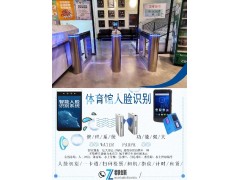 武汉羽毛球馆体育馆售票系统手持机检票图1