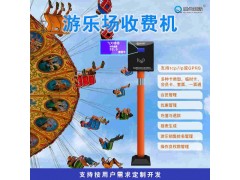 四平游乐场手机查帐+电子会员售检票系统立柱粉色扫码刷卡一体机图2