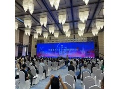 转载自新福建——虹润标准化成果绽放中国航天大会学术论坛图3