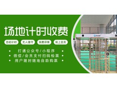 智慧场馆无人值守计费系统，体育馆无人值守门禁系统，篮球馆无人值守系统图3