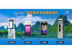丽水景区线上线下多渠道售票管理系统智能验票刷身份证三辊闸安装图3