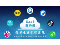 北海景区电子验票系统多渠道售票二维码身份证人脸核销通道闸安装图1