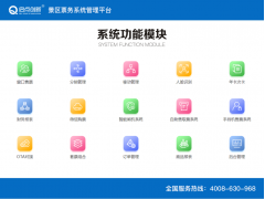 黄山滑雪场售票统计管理系统智能二维码刷卡验票通道闸安装图2