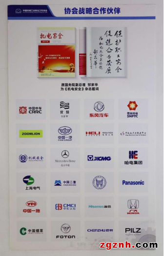 109 PR_2022：皮尔磁亮相中国机械工业安全卫生协会“安全标准化”主题展521