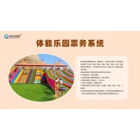 杭州无动力游乐园OTA分销平台购票系统手机二维码验票通道闸安装