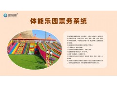 余姚游乐园二维码验票通道闸线上售票线下收银一体化管理系统图2