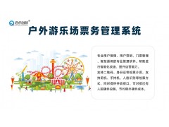 准南体能乐园二维码售检票管理系统电子门票验票通道闸安装图1