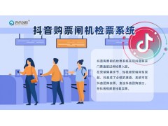 菏泽无动力游乐园微信购票小程序定制二维码验票通道闸安装图1