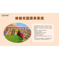 揭阳体能乐园抖音携程OTA多渠道售票平台扫码验票统计闸机安装