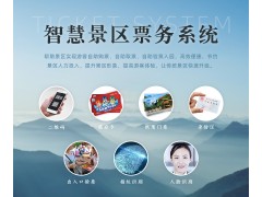太原景区综合票务数据中心线上售票线下收银二维码验票闸机安装图3