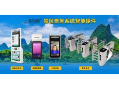 丽江景区电子门票三辊闸机OTA二维码验票门禁大数据统计分析系统图2